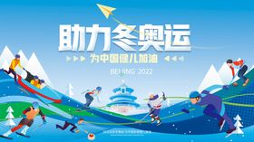 北京冬奥会2022奥运会滑雪海报