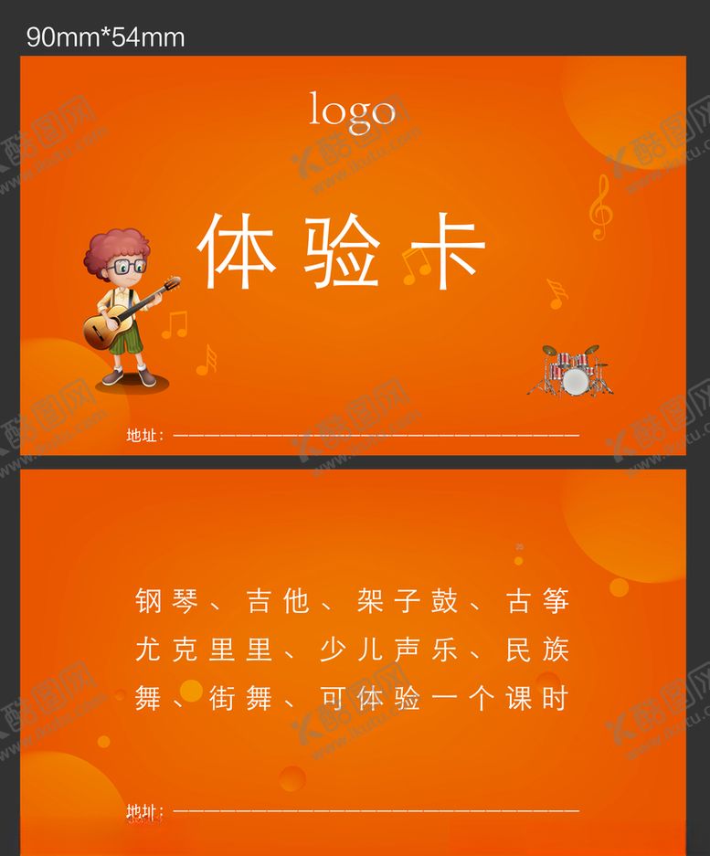 编号：70666006280037035771【酷图网】源文件下载-体验卡