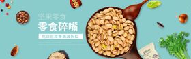 零食坚果促销挂画干批发市场吃货们