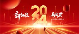 2022新年跨年晚会文化背展板