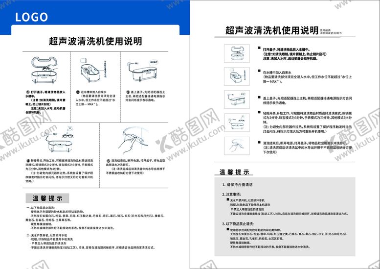 编号：77074201241400218103【酷图网】源文件下载-产品说明书