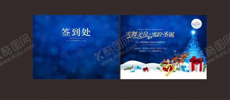 编号：91365711301504265026【酷图网】源文件下载-缤纷圣诞