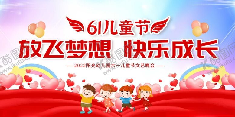 编号：53663205181801244973【酷图网】源文件下载-六一儿童节