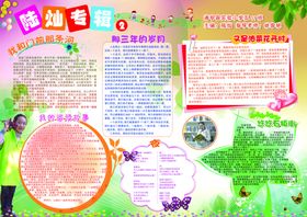 手抄报