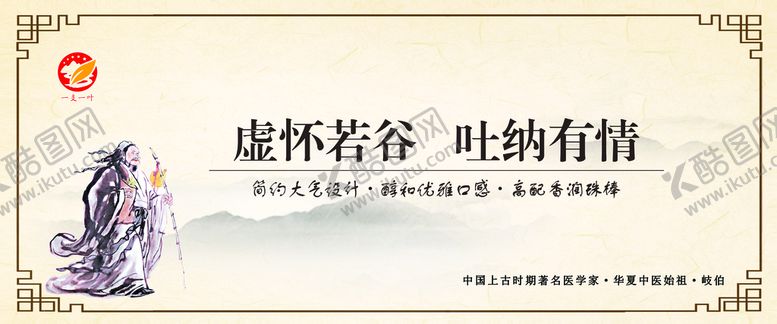 编号：95623709122330225360【酷图网】源文件下载-岐伯文化