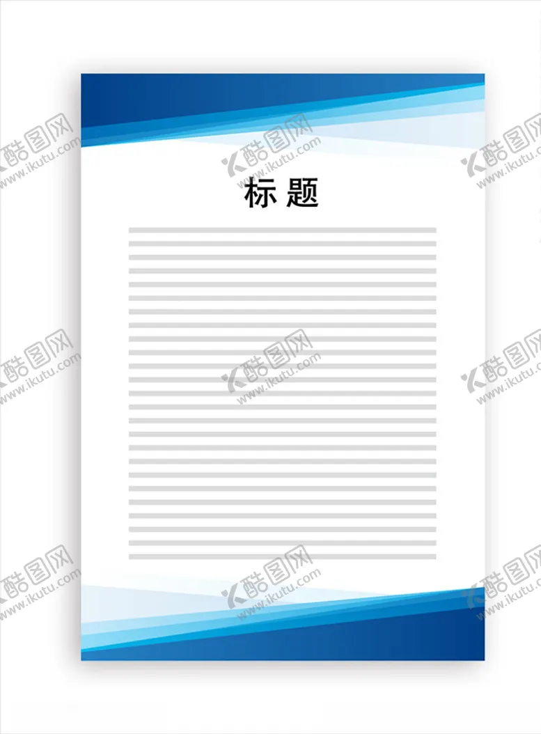 编号：87746603230904177014【酷图网】源文件下载-展板模板