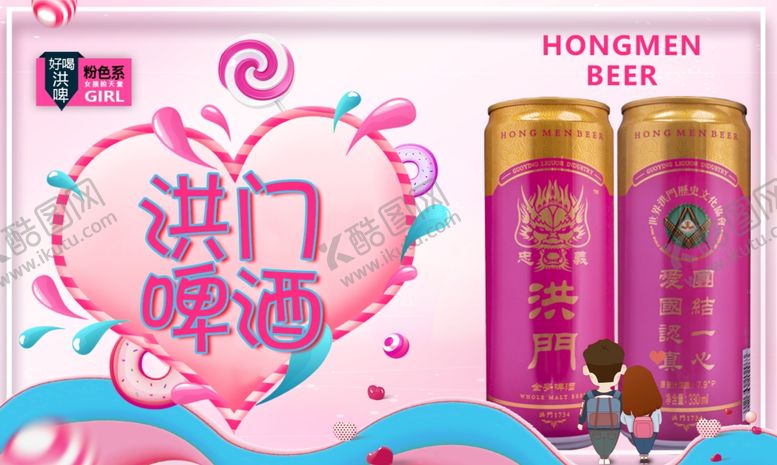 编号：98718410021627117097【酷图网】源文件下载-清新少女系