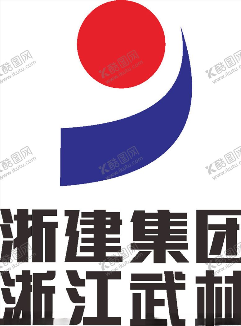 编号：65757907011818523623【酷图网】源文件下载-浙建集团浙江武林LOGO