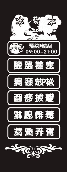 美容养生