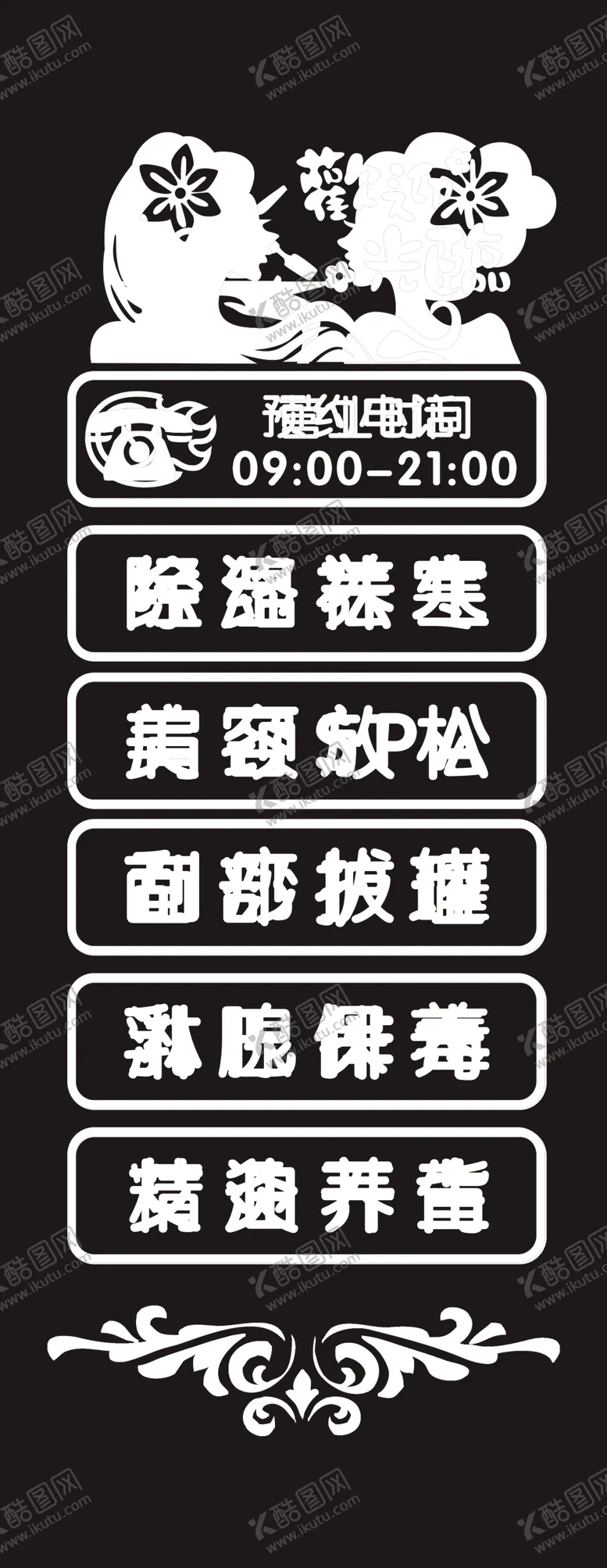编号：42849906302149423863【酷图网】源文件下载-美容养生