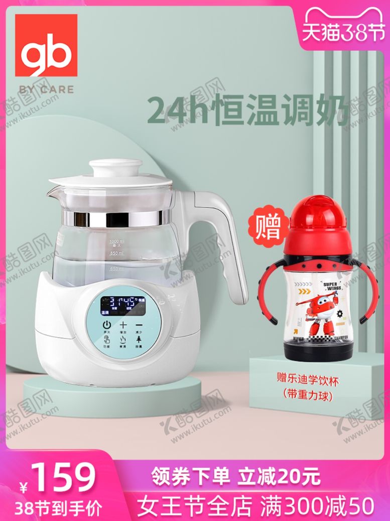 编号：30684210101324136202【酷图网】源文件下载-女王节主图手机端750