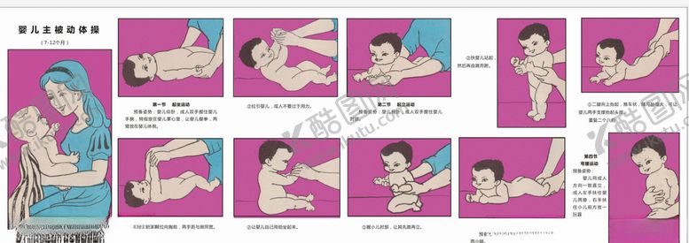编号：76578509212308218830【酷图网】源文件下载-婴儿被动体操折页