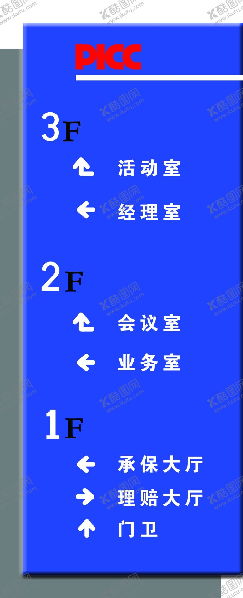 编号：26757511011637225658【酷图网】源文件下载-楼层索引