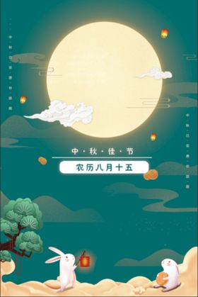 简约中秋佳节海报插画背景