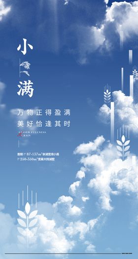 大气简约蓝色天空白云质感海报背