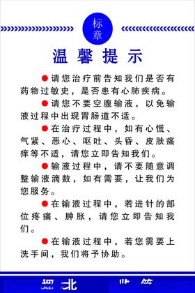 温馨提示