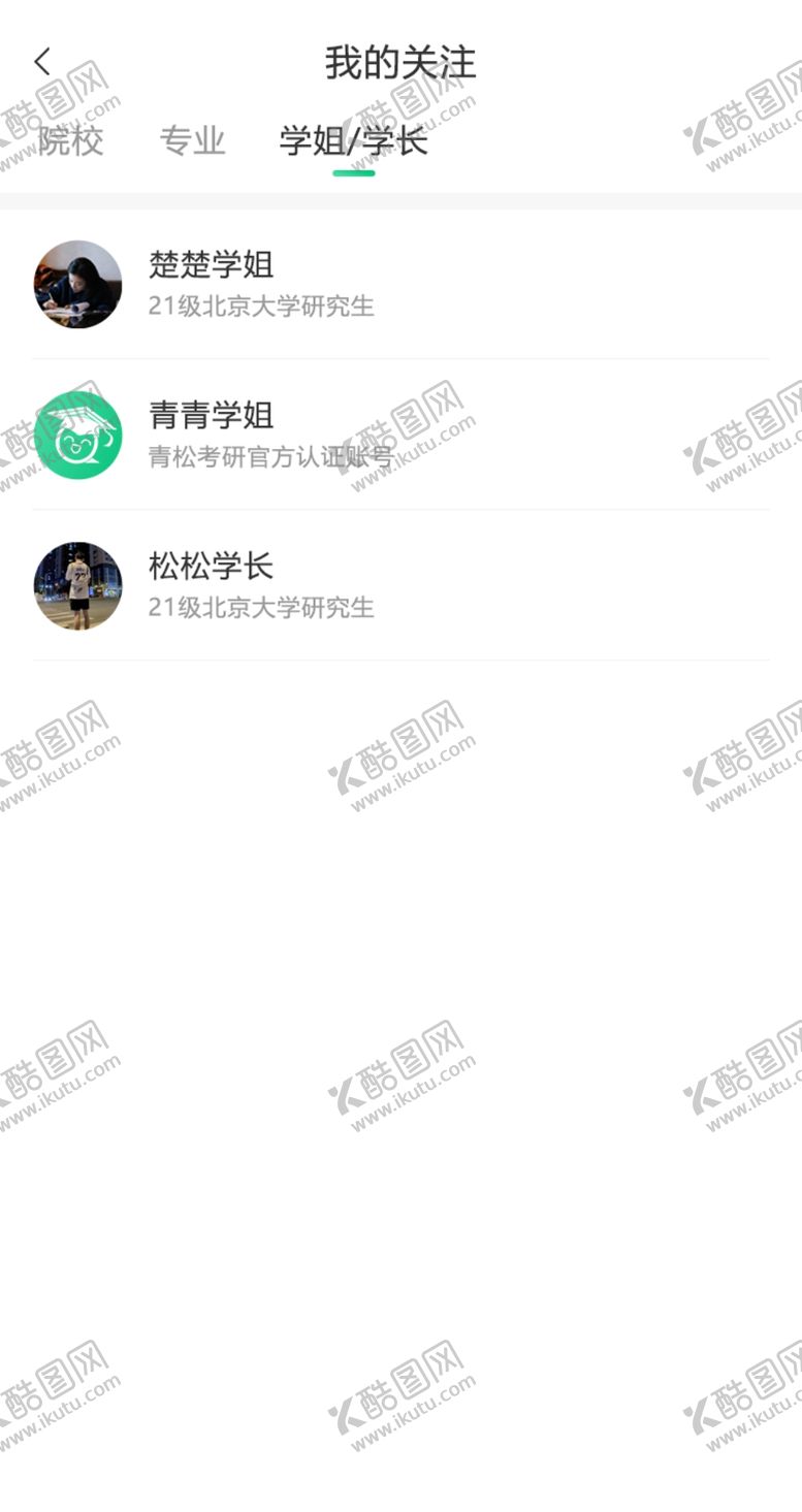 编号：50977801190659263663【酷图网】源文件下载-界面设计