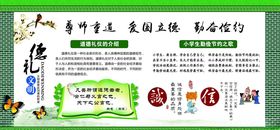 校园文化墙