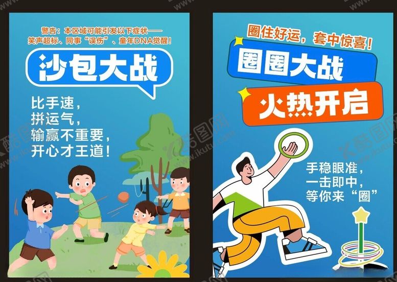 编号：90180704041619225925【酷图网】源文件下载-夏日沙滩大战火热开启