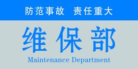 弧形工牌蓝色灰色门牌