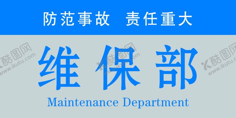 编号：91718510312111542869【酷图网】源文件下载-弧形工牌蓝色灰色门牌