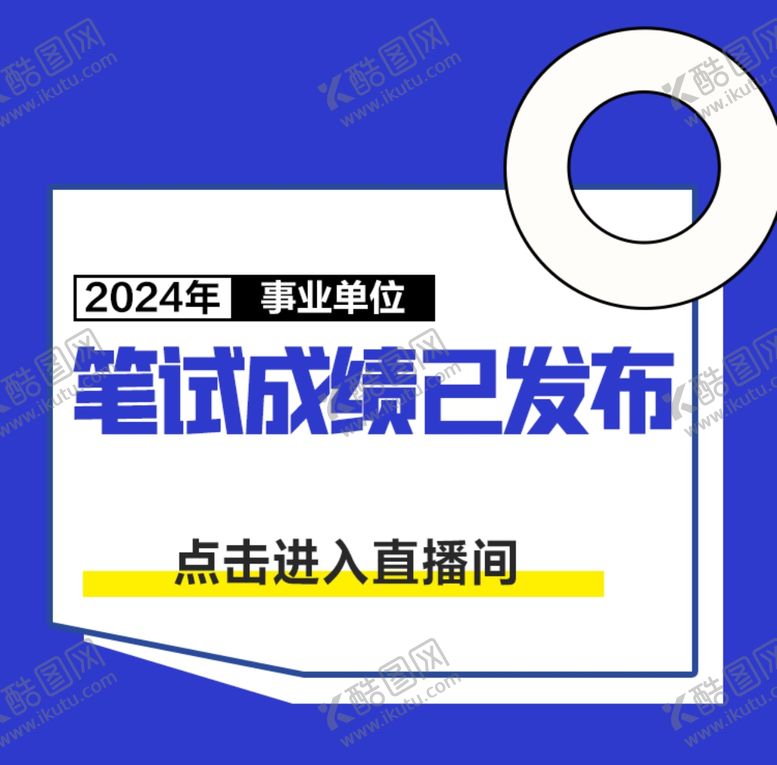 编号：75082602171206214704【酷图网】源文件下载-蓝白简约直播封面图