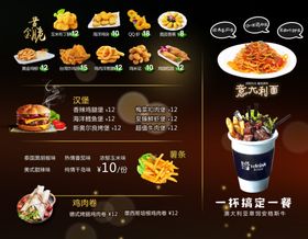 奶茶小吃甜品菜单