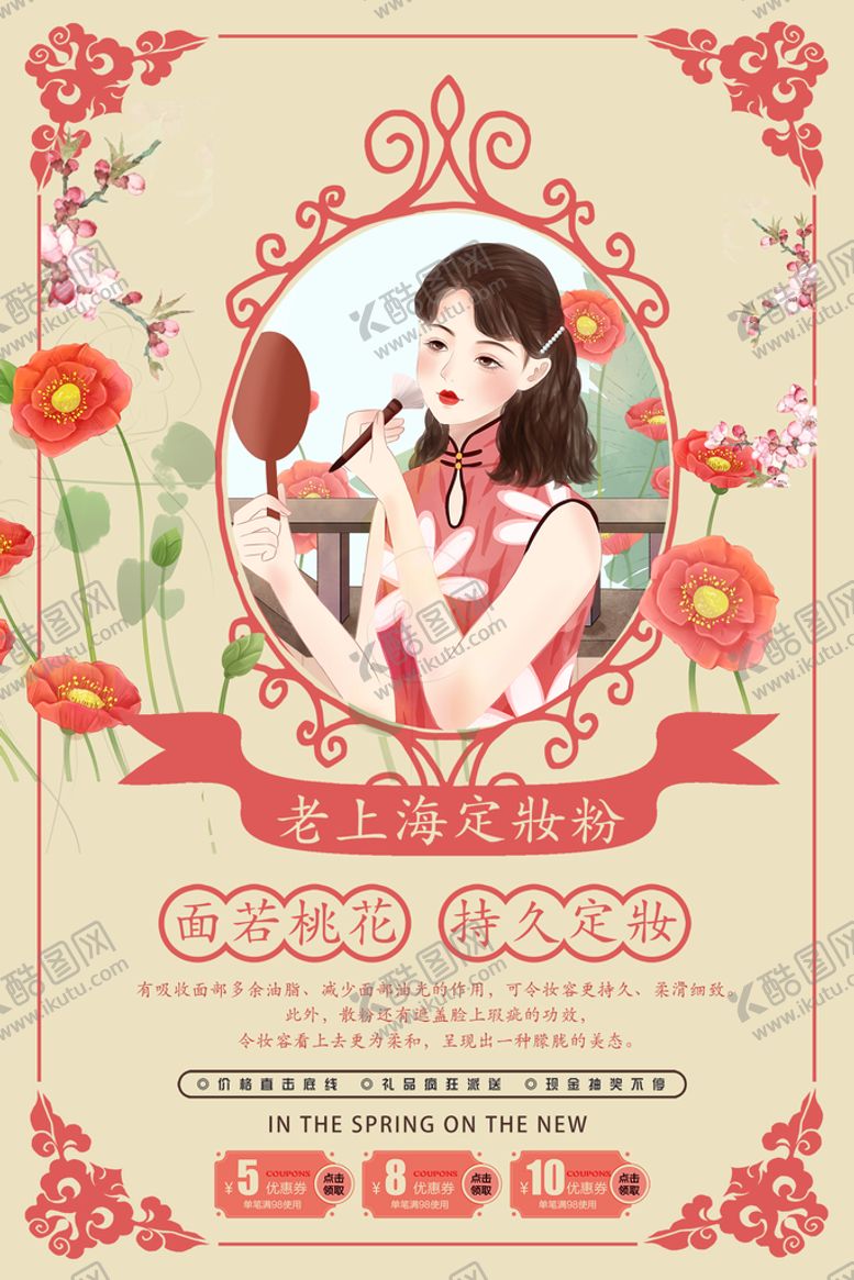 编号：75632410081325258931【酷图网】源文件下载-国潮