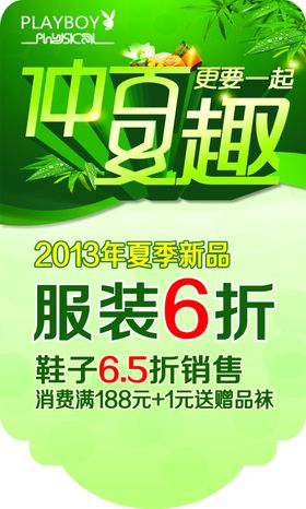 夏季淘宝旅游冰霜冰霜一
