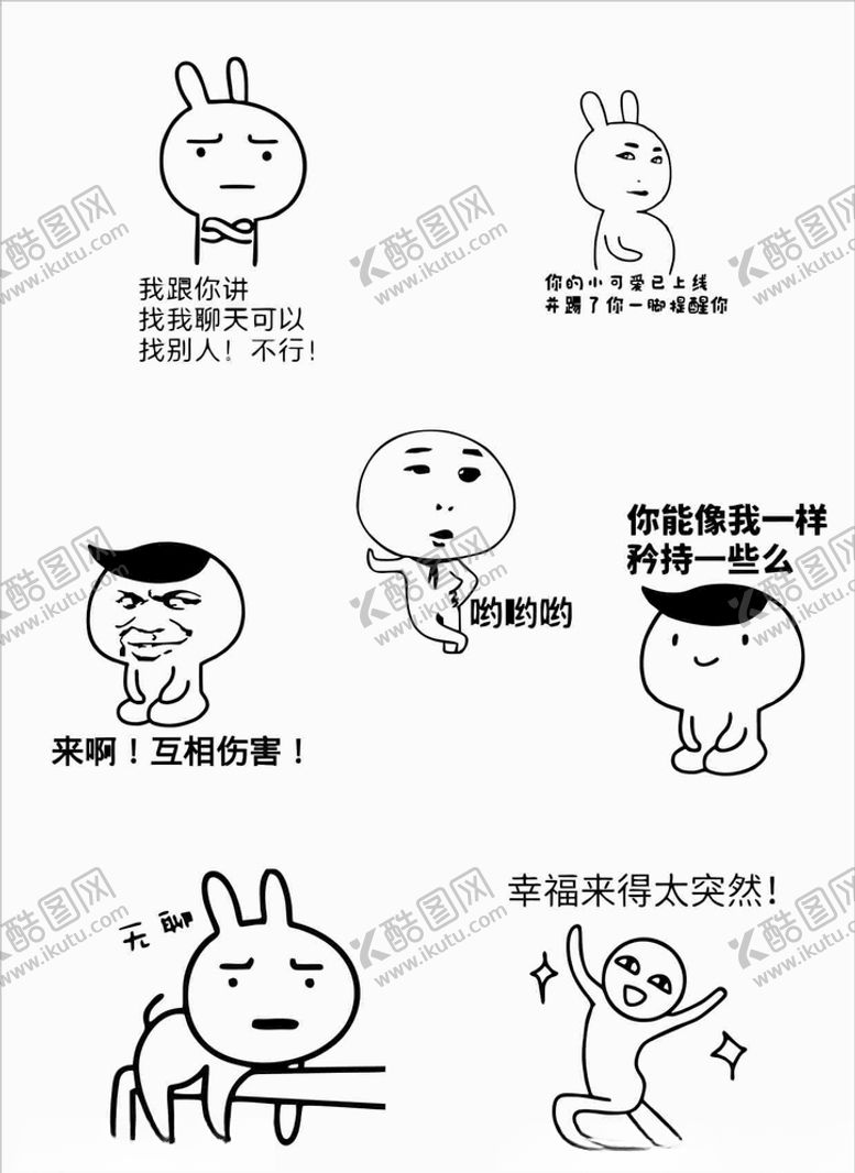 编号：86400304272004175058【酷图网】源文件下载-搞笑图