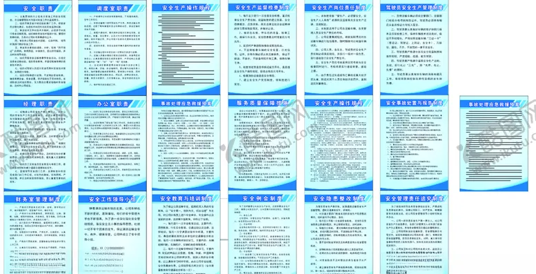编号：37565604071312464651【酷图网】源文件下载-运输公司制度