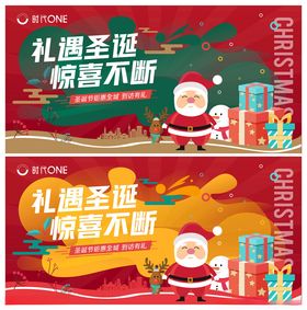 圣诞促销海报