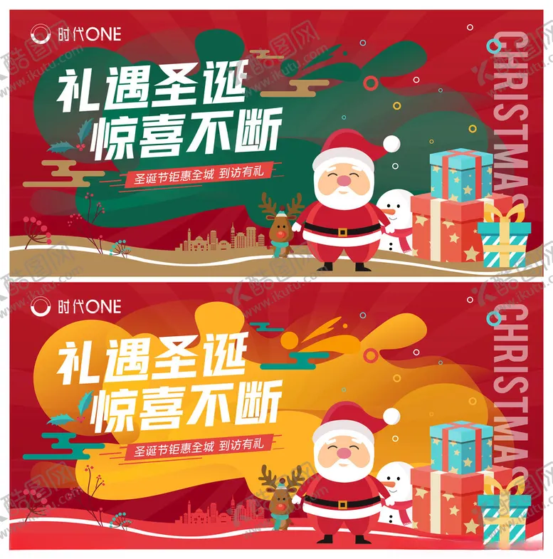 编号：12101504021941337702【酷图网】源文件下载-圣诞促销海报