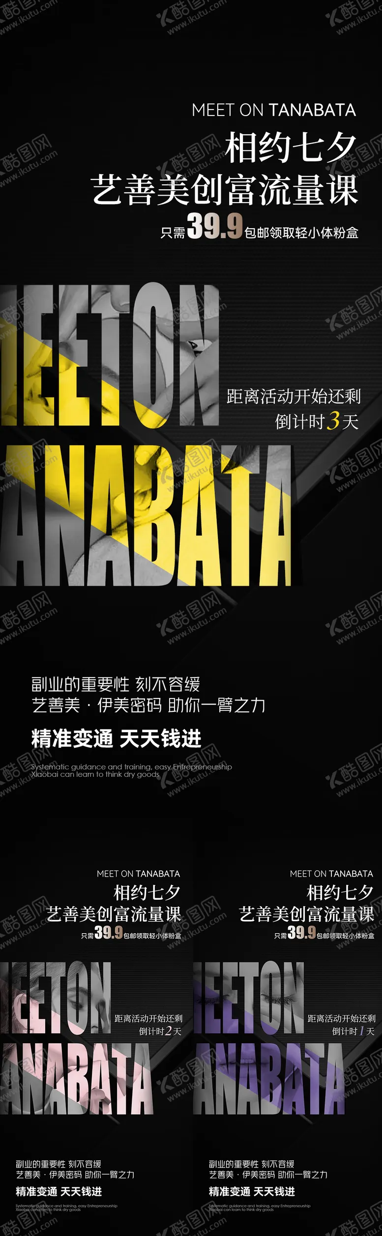 编号：58080906160305513001【酷图网】源文件下载-七夕招商海报