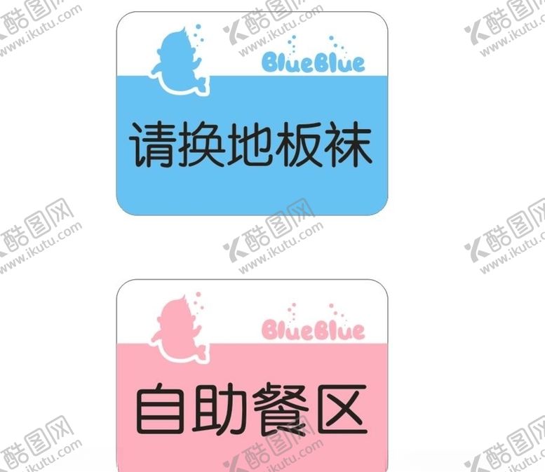 编号：86171309150916195543【酷图网】源文件下载-门牌