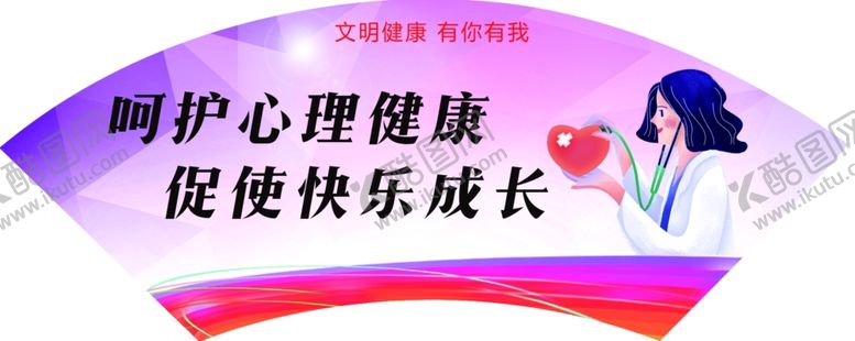编号：15523510241547497281【酷图网】源文件下载-扇形