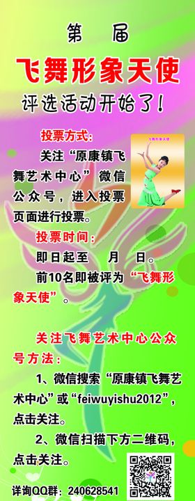 飞舞艺术中心
