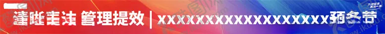 编号：12486502190713527729【酷图网】源文件下载-横幅活动横幅