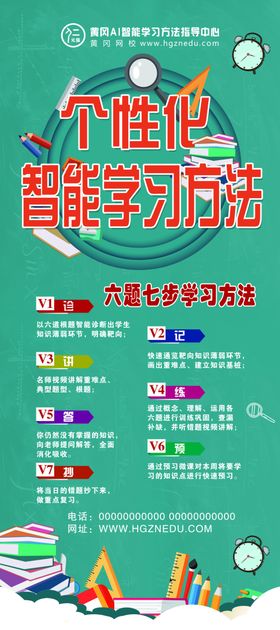 教育