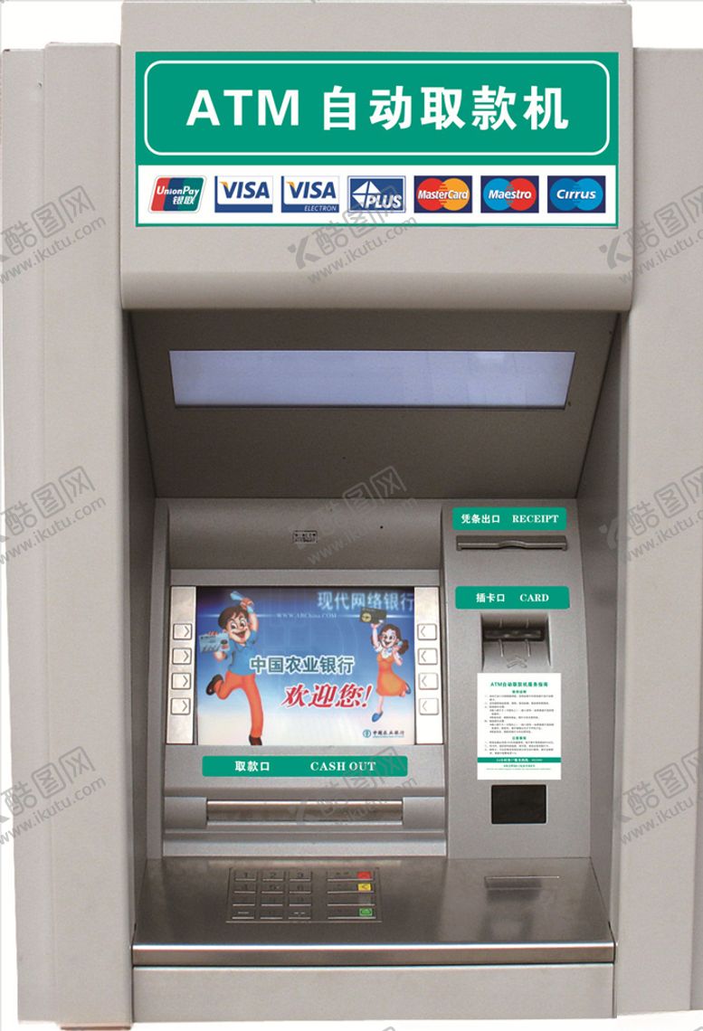 编号：93950609101416136278【酷图网】源文件下载-ATM自动取款机源