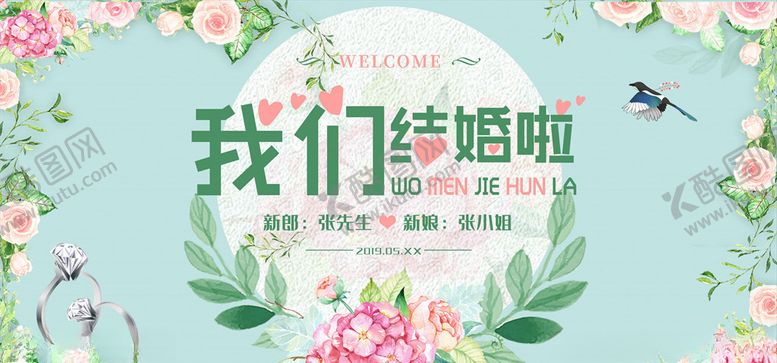 编号：88661705121454073750【酷图网】源文件下载-婚礼邀请