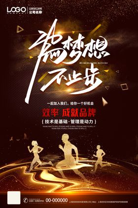 励志