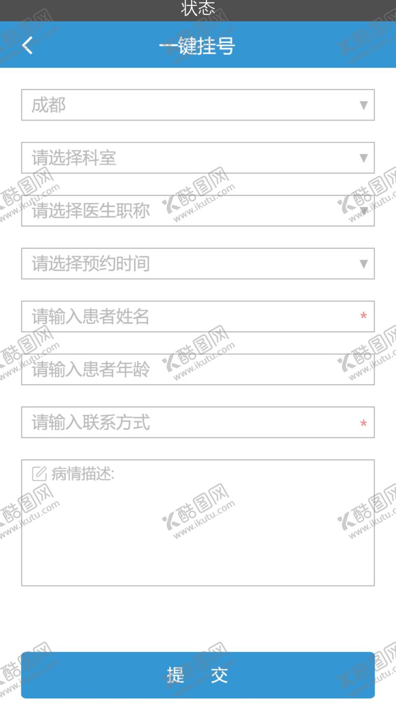 编号：41138009111857528049【酷图网】源文件下载-健康app儿童医院app咨