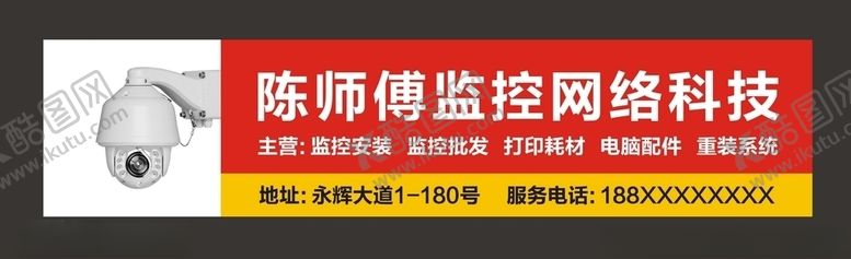 编号：57212806261522404916【酷图网】源文件下载-监控网络