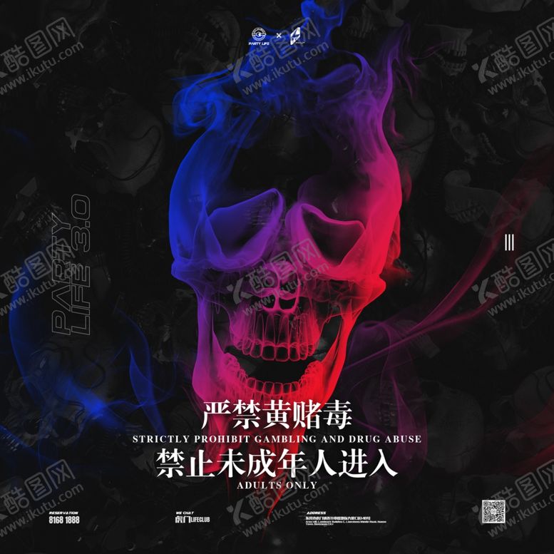 编号：43758510221617229107【酷图网】源文件下载-禁毒海报