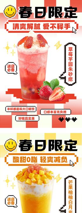 奶茶宣传创意海报