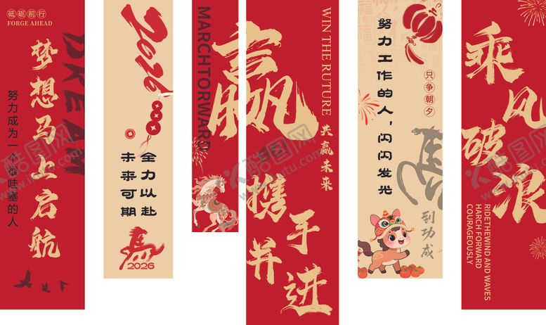 编号：79376402280630426580【酷图网】源文件下载-马年竖幅