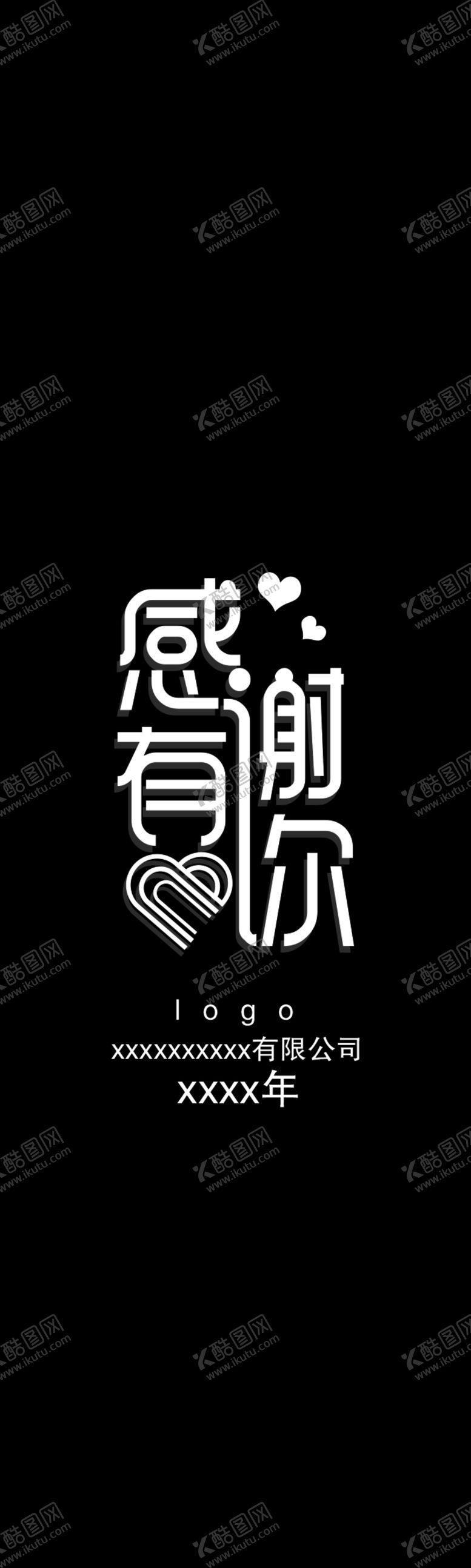 编号：84896107062248429688【酷图网】源文件下载-感谢有你