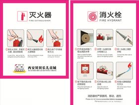 灭火器消火栓