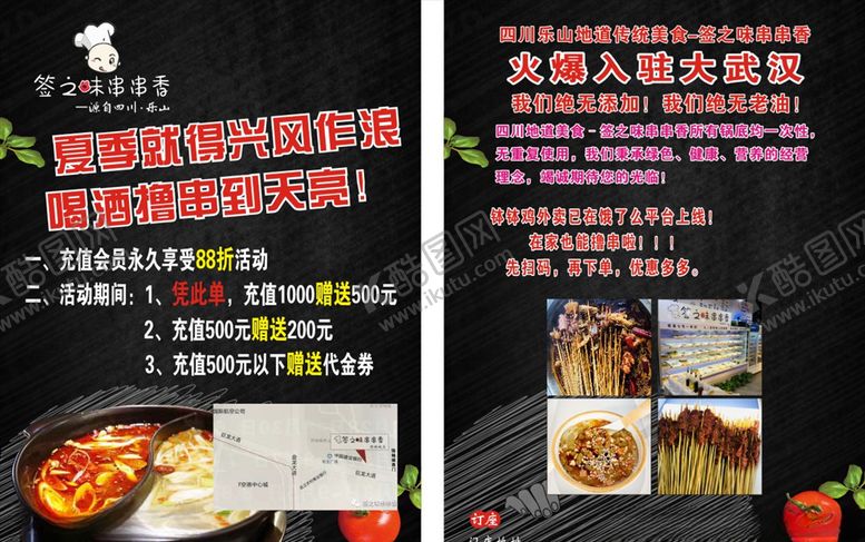 编号：23267709210818491335【酷图网】源文件下载-串串